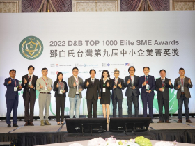 「鄧白氏台灣第九屆中小企業菁英獎」頒獎典禮暨ESG永續論壇， 為企業ESG賦能 鄧白氏助攻永續進化