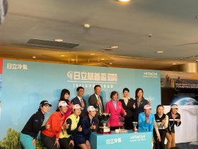 2023年日立慈善盃女子高爾夫菁英賽 1/6-8為愛揮桿 慈善開打