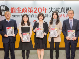 56％未婚族想結婚生子，卻因兩大因素難圓夢...「2023年台灣婚育意願大調查」結果公布