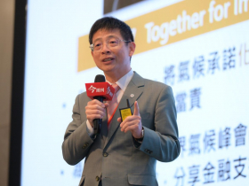 迎接氣候金融挑戰   玉山銀行準備好了