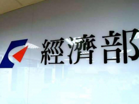 商標法修正三讀》招牌用手機LOGO不用怕被告！「指示性合理使用」無侵權疑慮、審查期可縮至2個月