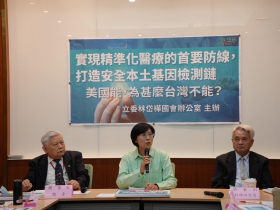 台灣人的基因恐外洩中國？守護2300萬人遺傳密碼，立委提7大隱憂籲立法