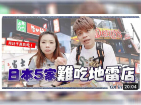 蔡阿嘎點名酸「日本5家連鎖店」難吃　店家貼心遞酌料超不堪...網轟「丟台灣人臉」：行為誇張越來越瞎