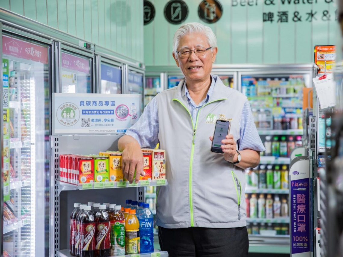 FamilyMart near National Taipei University piloting carbon neutral section