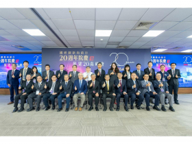 國研創新向前行：國家實驗研究院20週年院慶暨展望20高峰會