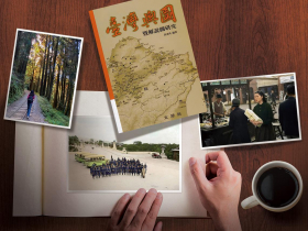 尋找 台灣土地記憶