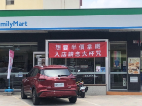 「念大杯咒」拿鐵半價！全家公告笑翻1.5萬人，總公司證實了「這分店限定」：1招再折5元