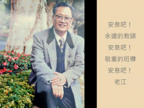 師大附中王牌歷史老師逝世，謝金河體悟很深！一張48年前成績單，喚起求學記憶：考試都沒有低於90分