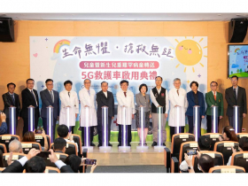 林口長庚、廣達林百里、國際扶輪基金會攜手 打造5G救護車即時遠端會診
