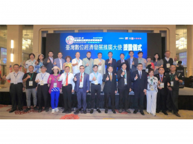 產官學齊聚 共探數位與經濟 以數位經濟、全球永續兩大主軸，邀請專家分享產業掌握商機的關鍵
