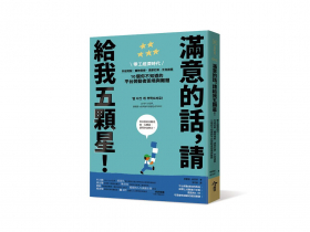 擾人清夢的不是送報員，而是凌晨宅配司機⋯ 「請給我五顆星」  聽見平台勞動者心聲