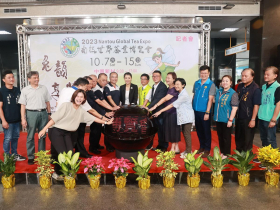 2023南投世界茶業博覽會   體驗茶的大千世界，3大展區X28主題館X22項茶產業特色主題，挖寶茶旅趣味無限