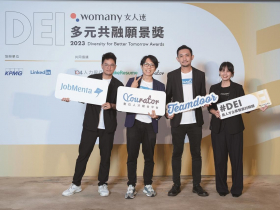  2023第二屆台灣多元共融願景獎得獎名單出爐！大缺工時代來臨，DEI 成為企業吸引人才的利器