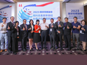 2023環球商務論壇 簽證X人力資源X稅務  一次掌握赴美投資面面觀