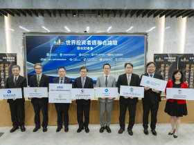 2023 WIW世界投資者週聯合論壇 活動圓滿結束