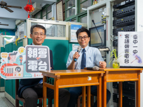 推動客語的今日 帶給孩子更開闊的明日 讓客語在生活中落地生根