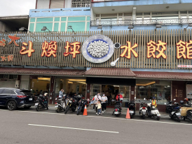 「雜不囉嗦」是什麼？苗栗這間水餃館下午3點仍大排長龍！謝金河比讚：值得敬佩