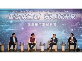 聚焦四大供應鏈移轉熱區提升企業競爭力