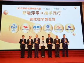 節能淨零 攜手同行 節能標竿金獎單位  響應淨零碳排  實踐綠色生活