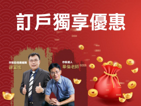 股市三股暗流下的守成與突圍