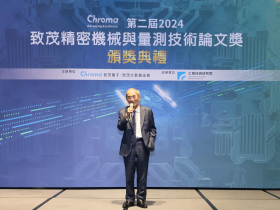 培育優秀研發人才，是臺灣科技產業永續發展致勝之錀 第二屆「致茂精密機械與量測技術論文獎」揭曉