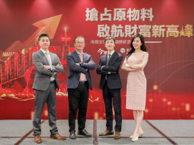 2024永豐期貨原物料講座—搶占原物料．啟航財富新高峰．佈局全球投資趨勢新浪潮 