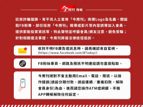 【今周刊聲明】