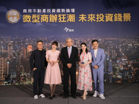 直播網紅事業正夯，微型商辦崛起，專家分享微型商辦投資學！
