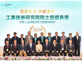 工研院第十三屆新任院士出爐　 蕭副總統讚揚 工研院讓世界看到最有實力的臺灣
