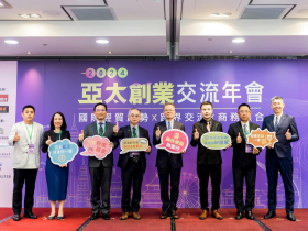 二○二四亞太創業交流年會—國際經貿趨勢x跨界交流x 商機媒合  供應鏈重組下，前進東協能善用人脈與通路、整合資源者將緊握商機