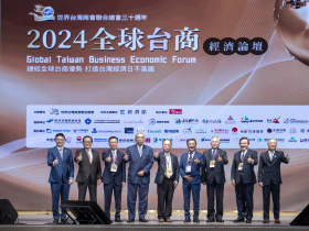 世總30年有成 鏈結全球台商優勢 協助打造台灣經濟日不落國