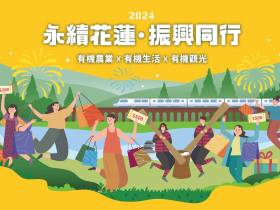 花蓮振興券3000元發放時間出爐！什麼都能買？逾期能補領？領取資格、發放地點、使用期限一次看