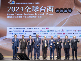 2024全球台商經濟論壇 鏈結全球台商優勢 打造台灣經濟日不落國 期許：擴大對台投資、根留台灣、行銷全世界