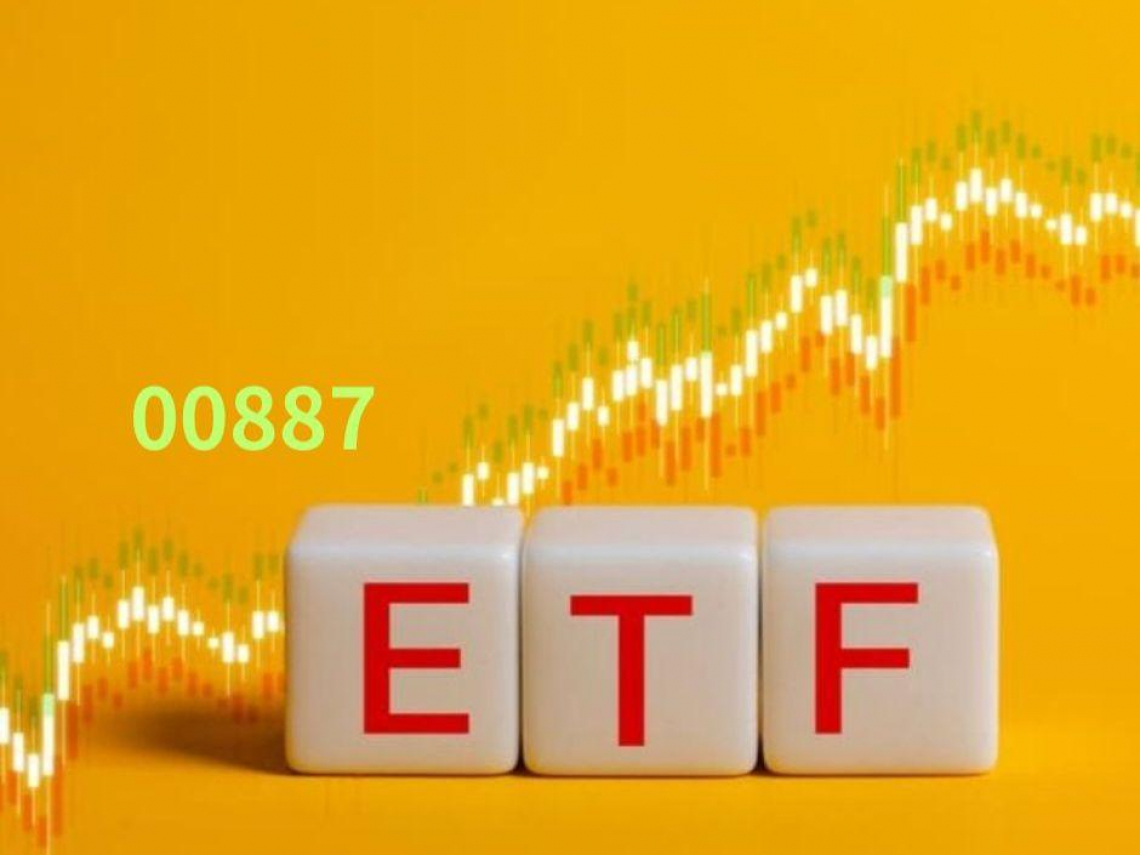 00887五天股價崩快8成，到底誰搞鬼？止血價曝光！溢價異常背後原因、該怎麼辦，永豐投信這樣說- 今周刊