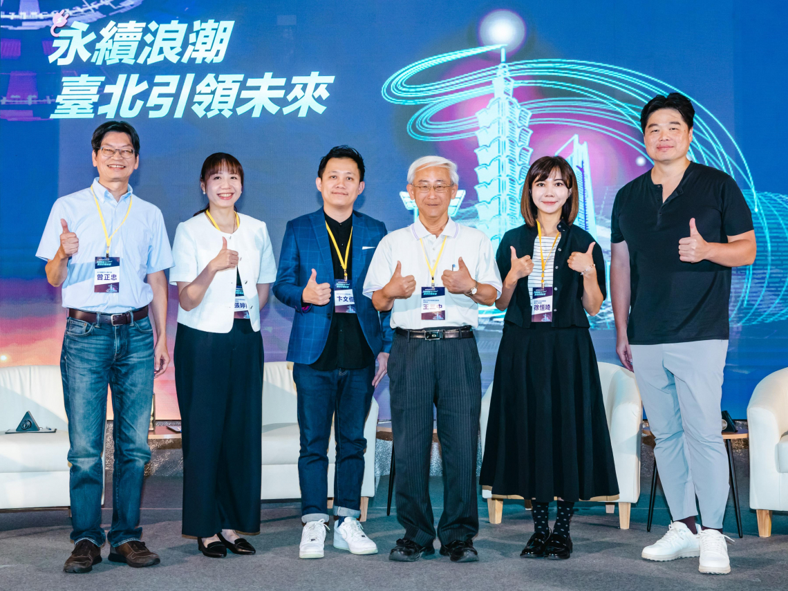 臺北市積極推廣循環經濟與綠色生活打造永續城市淨零典範- 今周刊