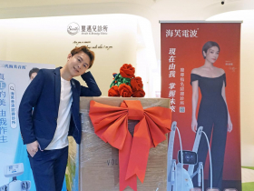 大桃園第一台！首波引進海芙電波，璽邁兒診所率先開啟美麗新篇章