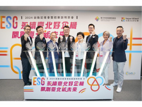 臺北市產業局「永續臺北好企機」計畫   擴大企業ESG創新行動影響力