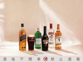 從個人化消費體驗到營運效率全面升級 帝亞吉歐擁抱AI擴大烈酒市場優勢