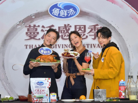 美式感恩節文化帶到台北街頭 蔓越莓多樣風格美食變化 「蔓活感恩季 」11/23-24登場