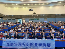 富邦人壽攜手高科大 舉辦「2024風險管理與保險產學論壇」