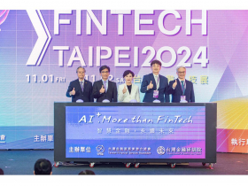 FinTech Taipei2024亮點巡禮  2024台北金融科技展登場，以AI實力打造「護國新神山」