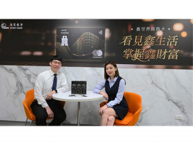 2024年陽信銀行大突破!邀請尊榮客戶攜手:看見鑫生活、掌握鑫財富。