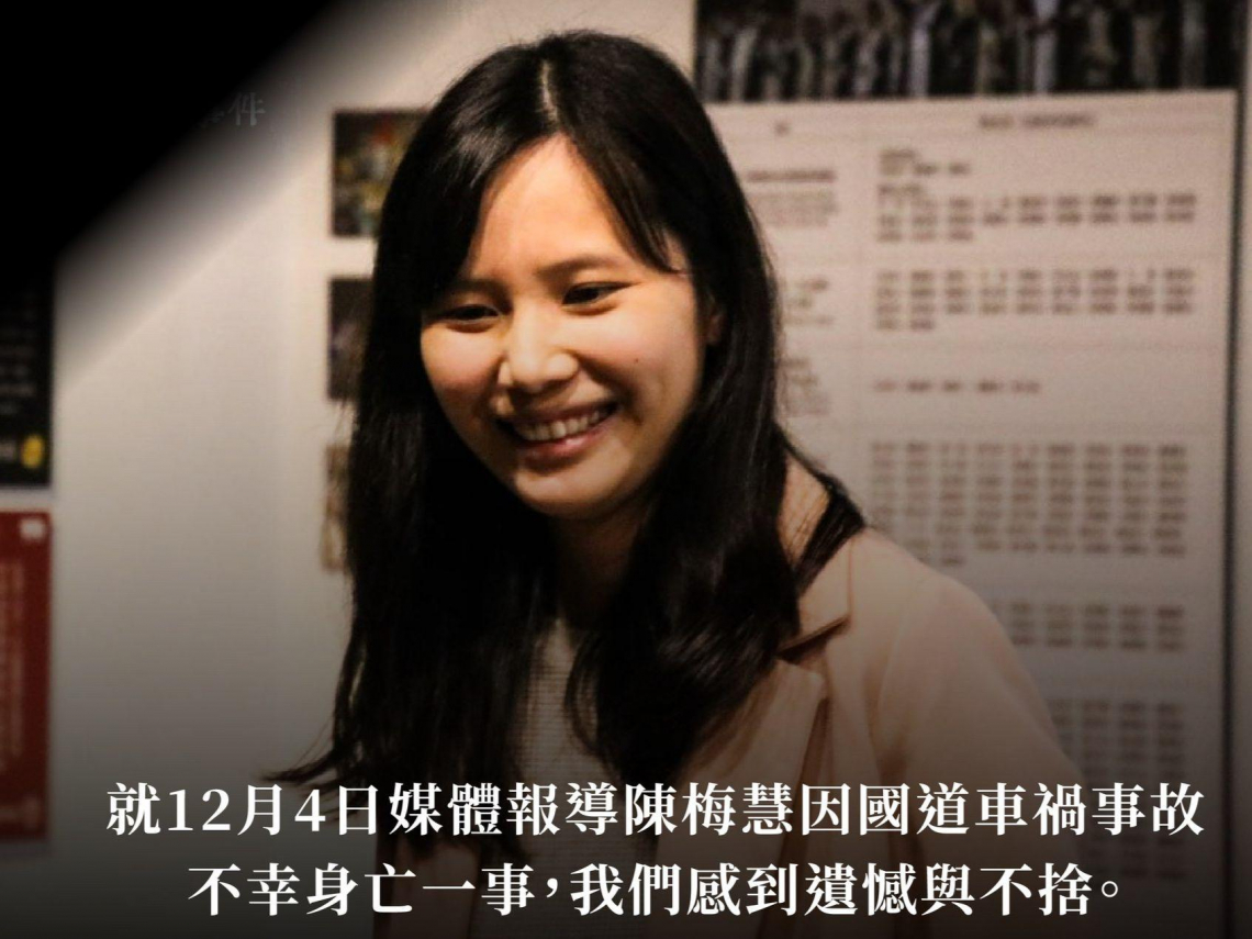 陳梅慧車禍事件簿／助力扣押詐團93億、正查88會館…高速衝撞無剎車，肇事者背景、當下影片曝光- 今周刊