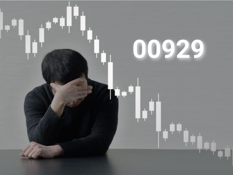 00929股價21.8➝18元，3.5萬股民心寒跳船！現在賣掉換股會後悔？基金醫生從成分股、股息政策完整健診