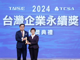 華南金獲TCSA台灣100大永續典範企業獎永續之道鍍白金