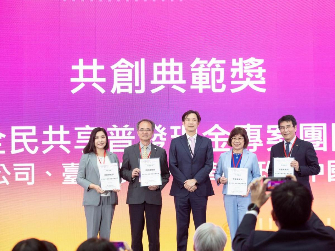 第二屆2024台北金融科技獎揭曉 創新與永續並進,四大獎項引領金融未來 - 今周刊