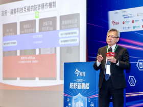 防詐新戰略論壇》螢幕截圖就能辨識「這是騙人的」！趨勢科技台灣總座分享反詐新模式，讓人人都有AI幫防詐