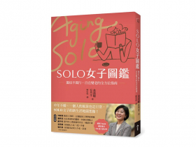 女性單身獨活，只能像「52赫茲鯨魚」終老孤獨？