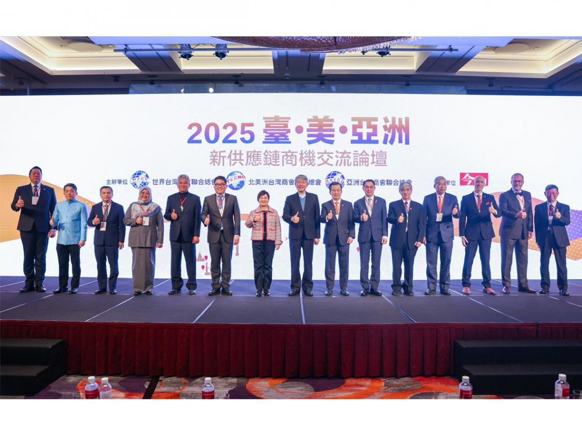 二〇二五臺・美・亞洲——新供應鏈商機交流論壇 DeepSeek橫空出世、美國加徵關稅，不容忽視的美中角力