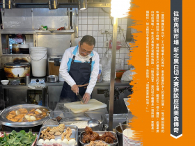 「隨意不隨便、講究不將就」 新北首屆黑白切大賽展現職人精神